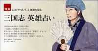 英雄占いってどうよ！？ 2007/05/31 03:35:37