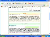 新年早々、不合格、、、 2007/01/04 00:56:19
