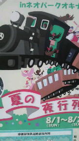 やんばる夜まつり 2010/08/08 13:26:20