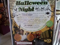 HALLOWEEN NIGHT 2011/10/30 15:45:45