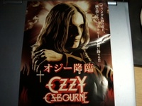OZZY来た〜！！ 2011/12/16 02:24:56