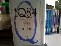1Q84 2011/11/26 14:10:01