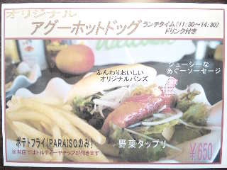 ランチもいかが？？