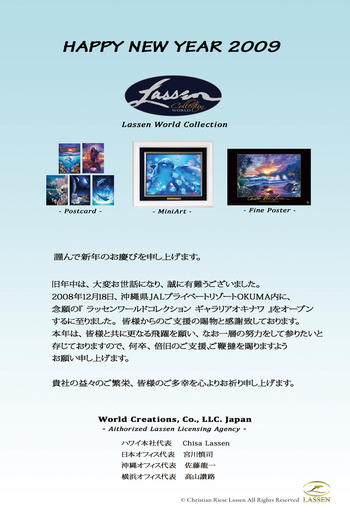 ラッセンワールドコレクションからご挨拶
