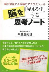 読んだ本メモ