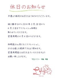 3月10日の記事 2014/03/10 12:23:40