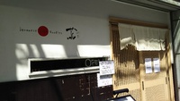 日本一のラーメン!? 2016/06/30 20:03:25