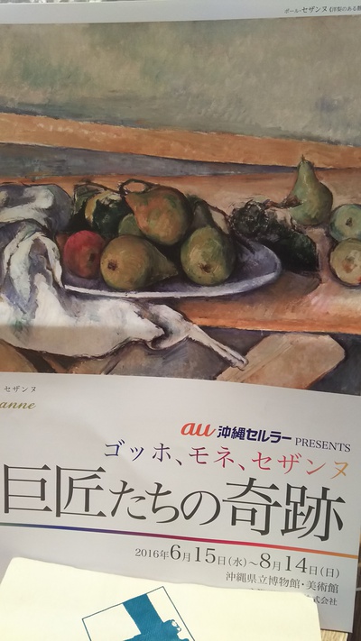 巨匠たちの奇跡