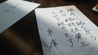 勝手に誠ながら・・・ 2016/11/04 17:17:00