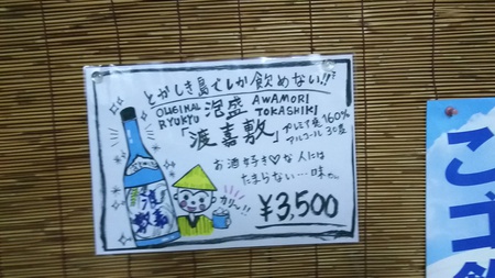 この島でしか飲めない酒。