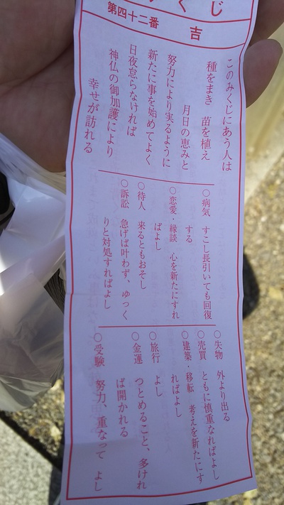 初詣