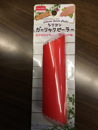 にんにくが簡単にむける？？ 2017/02/12 21:39:00