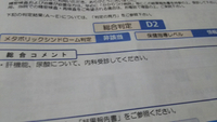 肝機能、尿酸について、 2016/02/03 20:12:00