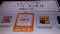 DSもってまち探検に出かけよう♪　のススメ！