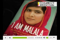 パキスタン少女16歳の自伝書