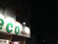 スーパームーン 2016/11/14 06:32:29