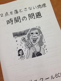 特別講座 2016/12/17 09:01:24