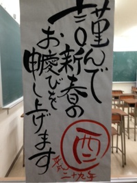謹賀新年 2017/01/01 11:31:06