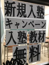 キャンペーン 2017/03/30 14:32:51
