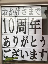 新年度 2017/04/06 23:42:11