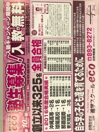 塾生募集 2017/04/21 19:46:46