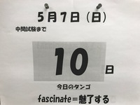 気がつけば 2017/05/07 21:01:39