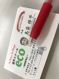 名刺 2017/05/11 22:04:17