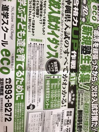 チラシ 2017/06/06 14:32:35