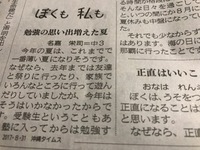 夏の思い出 2017/08/31 04:36:52