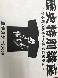 歴史スペシャル 2017/09/23 15:36:27