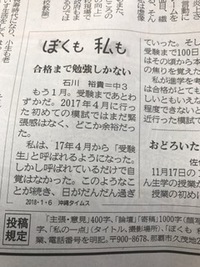 新聞に 2018/01/06 13:18:13