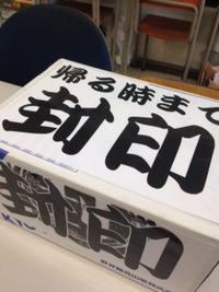 封印 2016/01/31 23:28:11