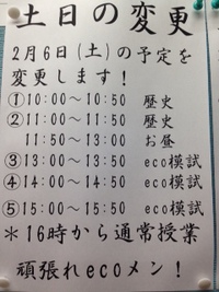 明日の予定 2016/02/05 23:06:53