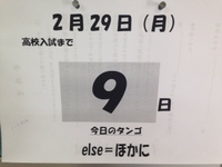 うるう年 2016/02/29 16:36:40