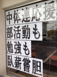 臥薪嘗胆 2016/05/21 18:40:17