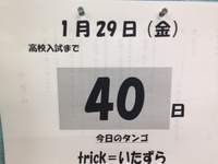 残り… 2016/01/29 13:03:02