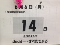 気がつけば 2016/06/06 13:54:36