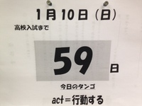 行動する 2016/01/10 13:14:18