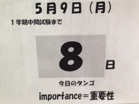 重要性 2016/05/09 16:15:48
