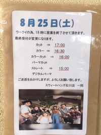 沖縄　うるま市　石川　ウークイのお知らせ」 2018/08/05 10:16:10