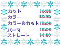 沖縄 うるま市 石川 31日のお知らせ 2017/12/19 19:25:30