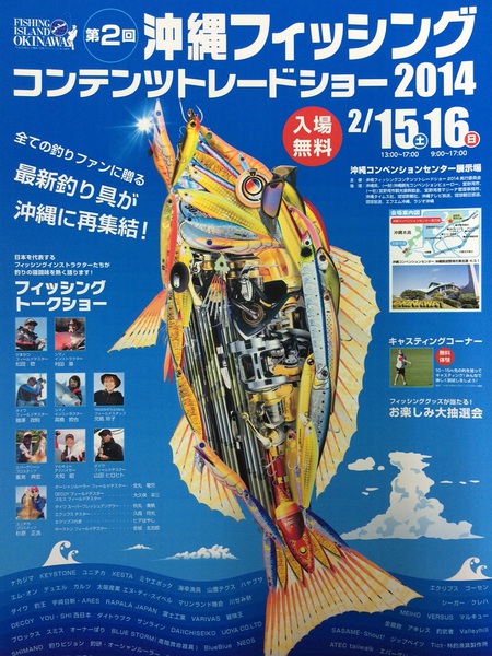 島人のーりーの1日:元祖タマンルアーが進化