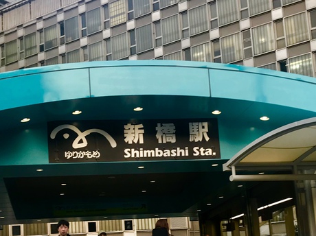 島人のーりーの１日 サラリーマンの聖地 新橋で酔っ払いオヤジの世界を体験してみた