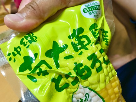 南大東島のマグロ話し