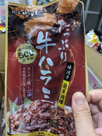 愛が届いた 2024/02/04 18:35:33