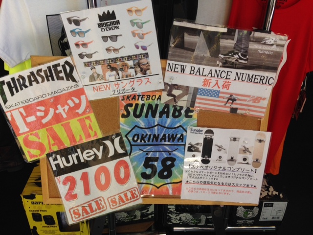 スケートボードショップ砂辺　美浜店