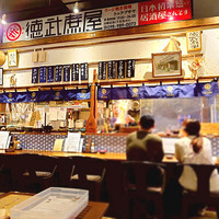 「徳武蔗屋」。