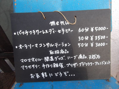網戸の注文