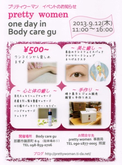 明日です