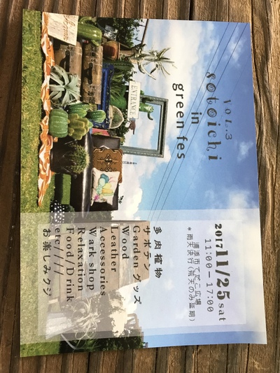 そといち
